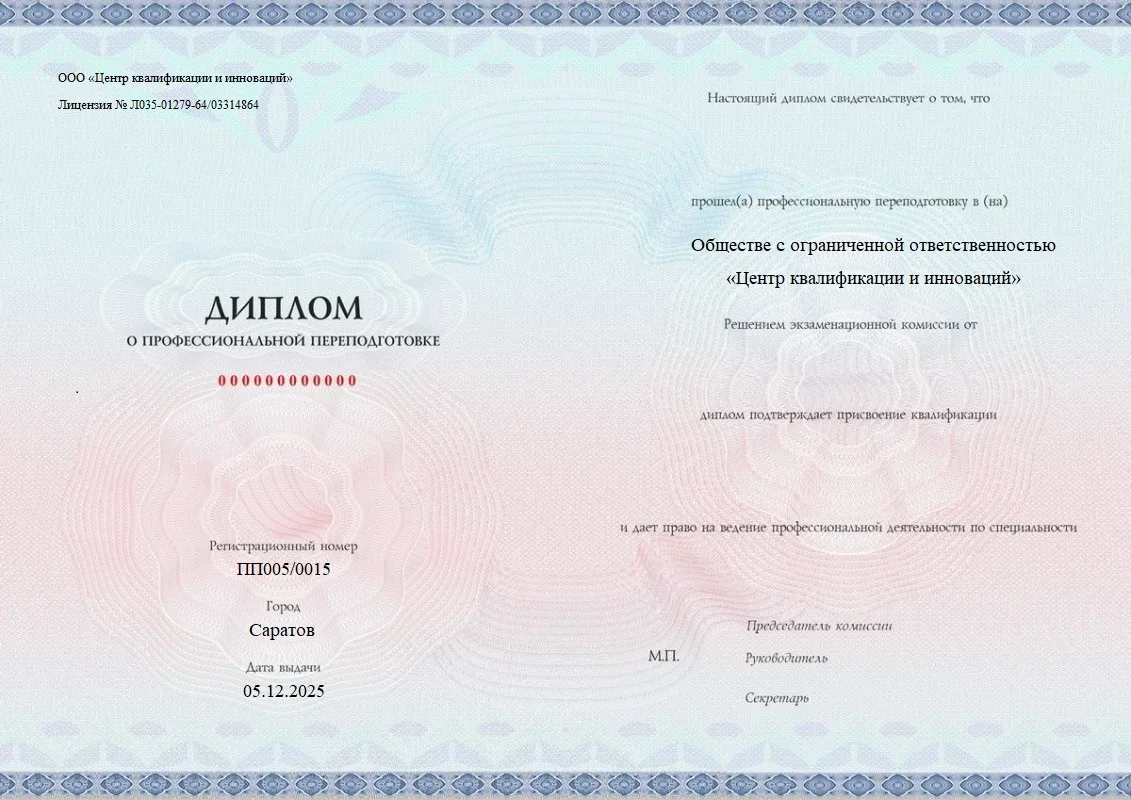 Образец диплома